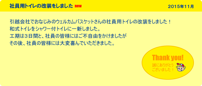 �Ј��g�C���̉��������܂���